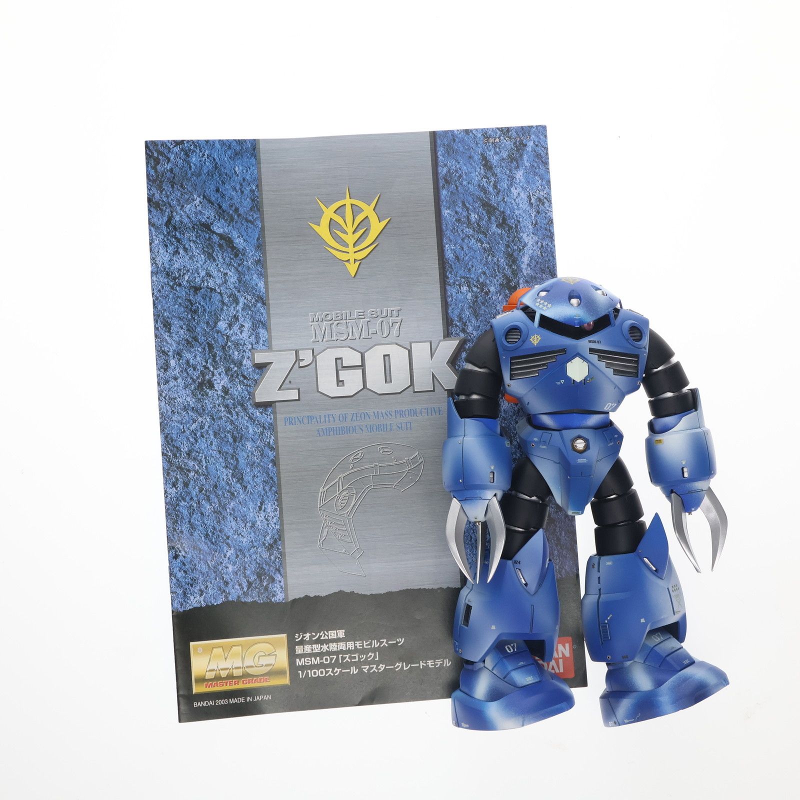 再販) MG 1⁄100 MSM-07 量産型ズゴック 機動戦士ガンダム プラモデル