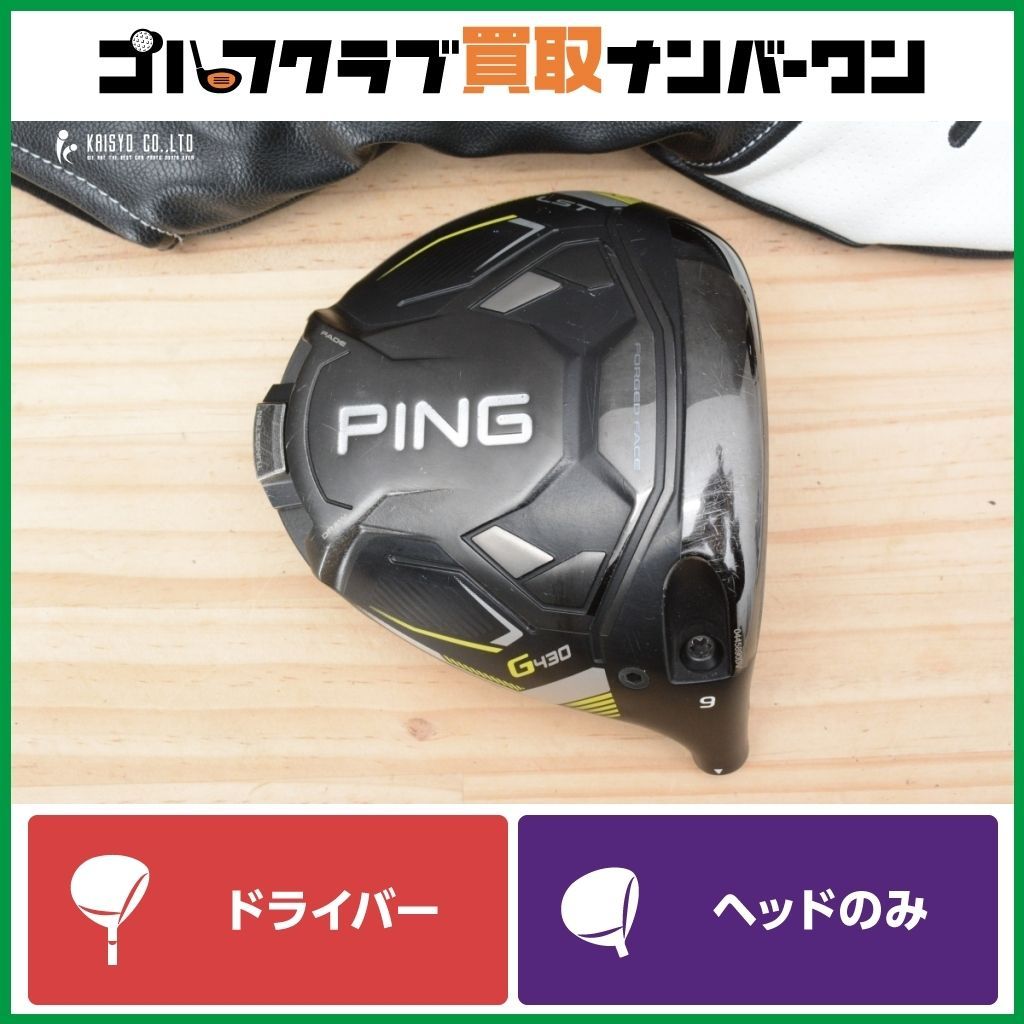 PING - ping430lst 9° ドライバーヘッド ピン G430 LST 9° ドライバー ヘッド
