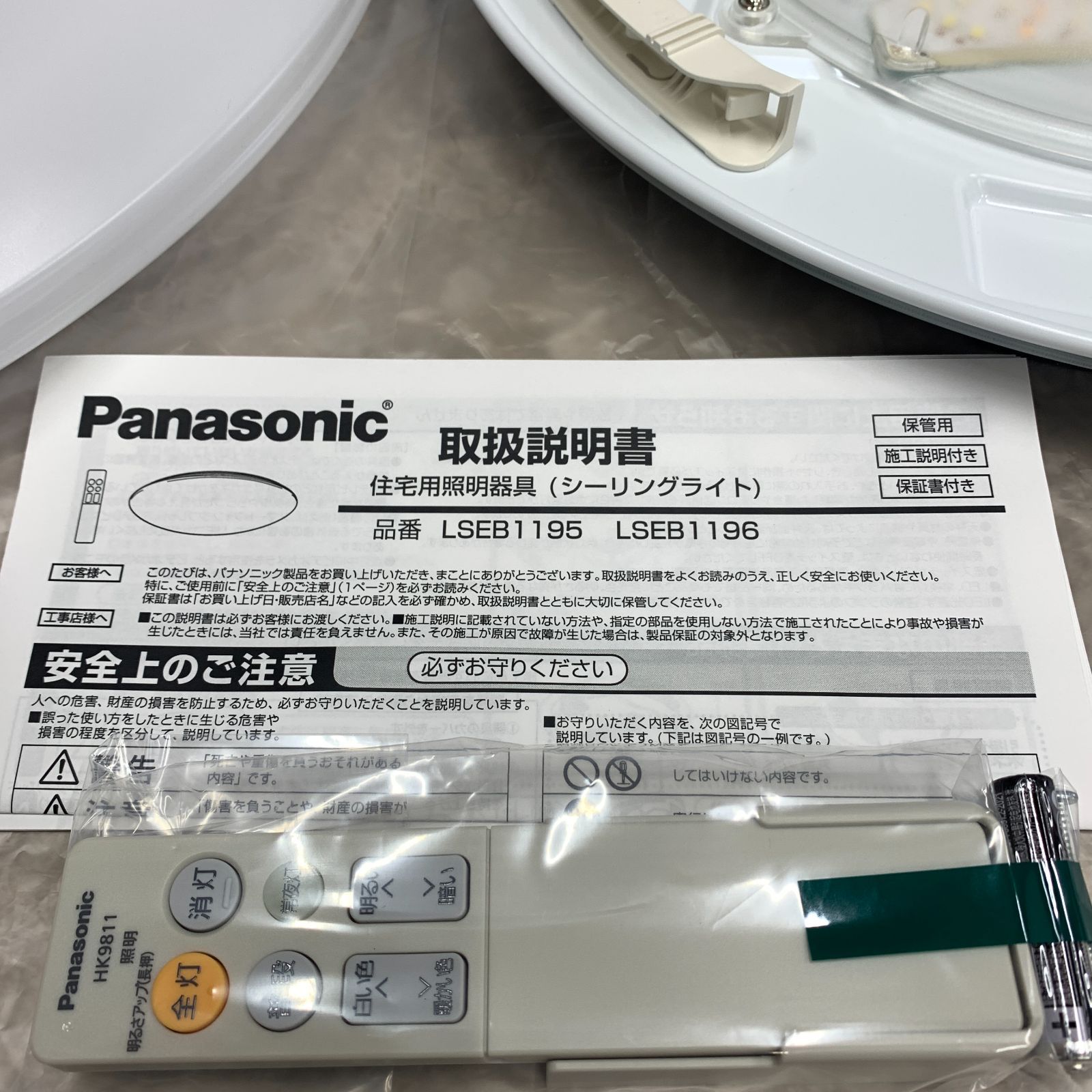 シーリングライト ～８畳 Panasonic LSEB1196 - メルカリ