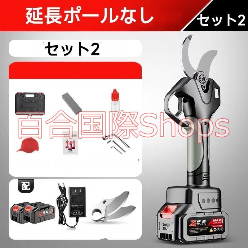 充電式剪定ばさみ
