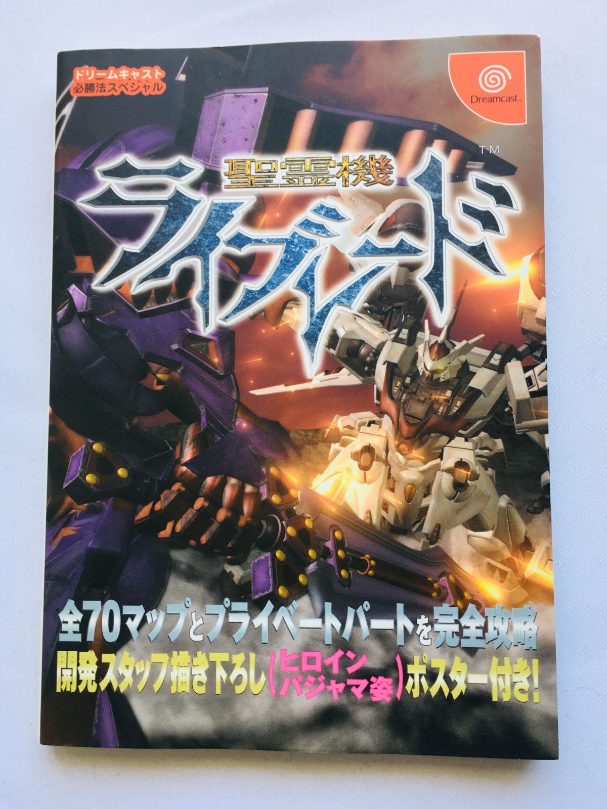 AIR ドリームキャスト版 ソフマップ限定B2ポスターギャラリー 特典 本