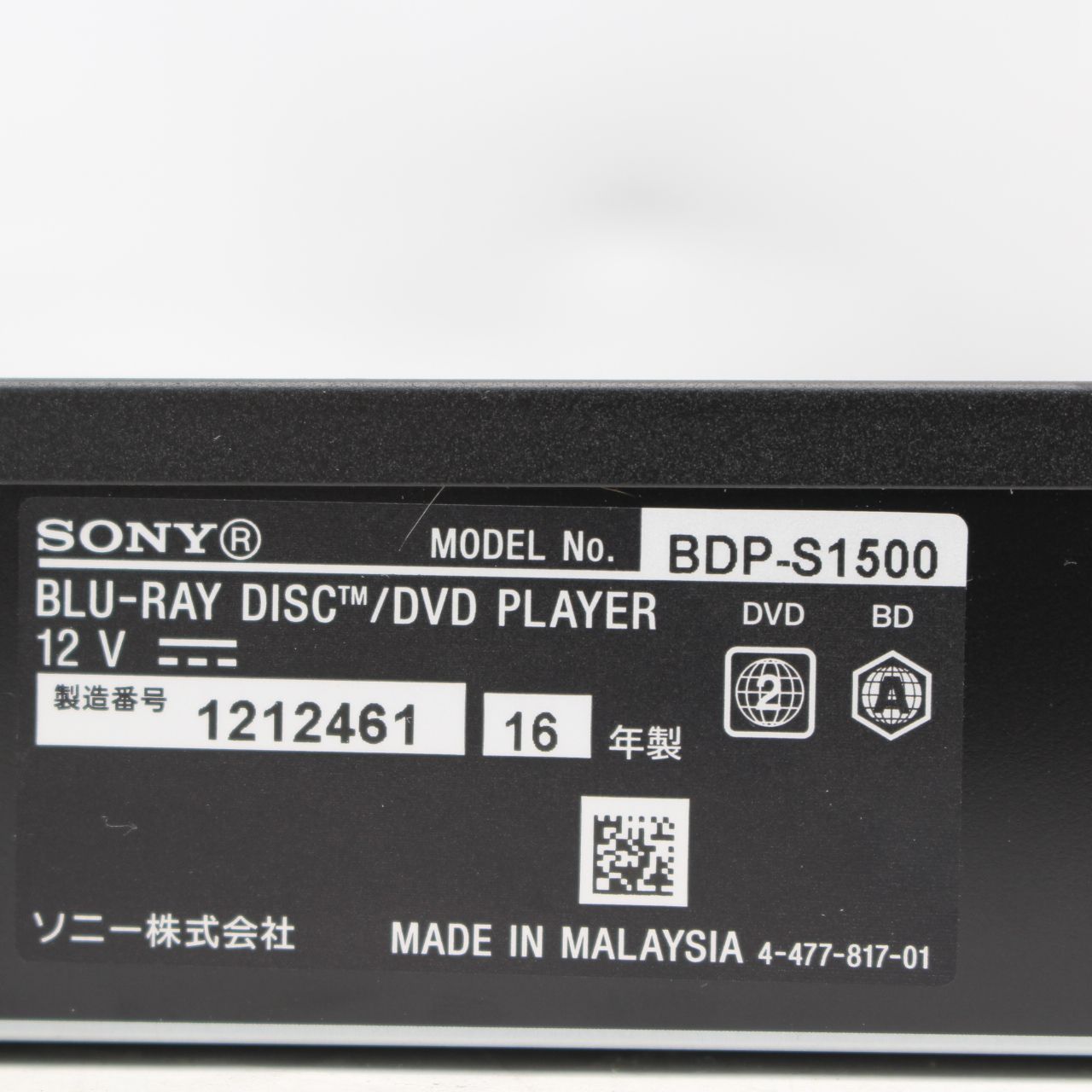 IS612)SONY BDP-S1500 2016年製 ブルーレイディスクDVDプレーヤー