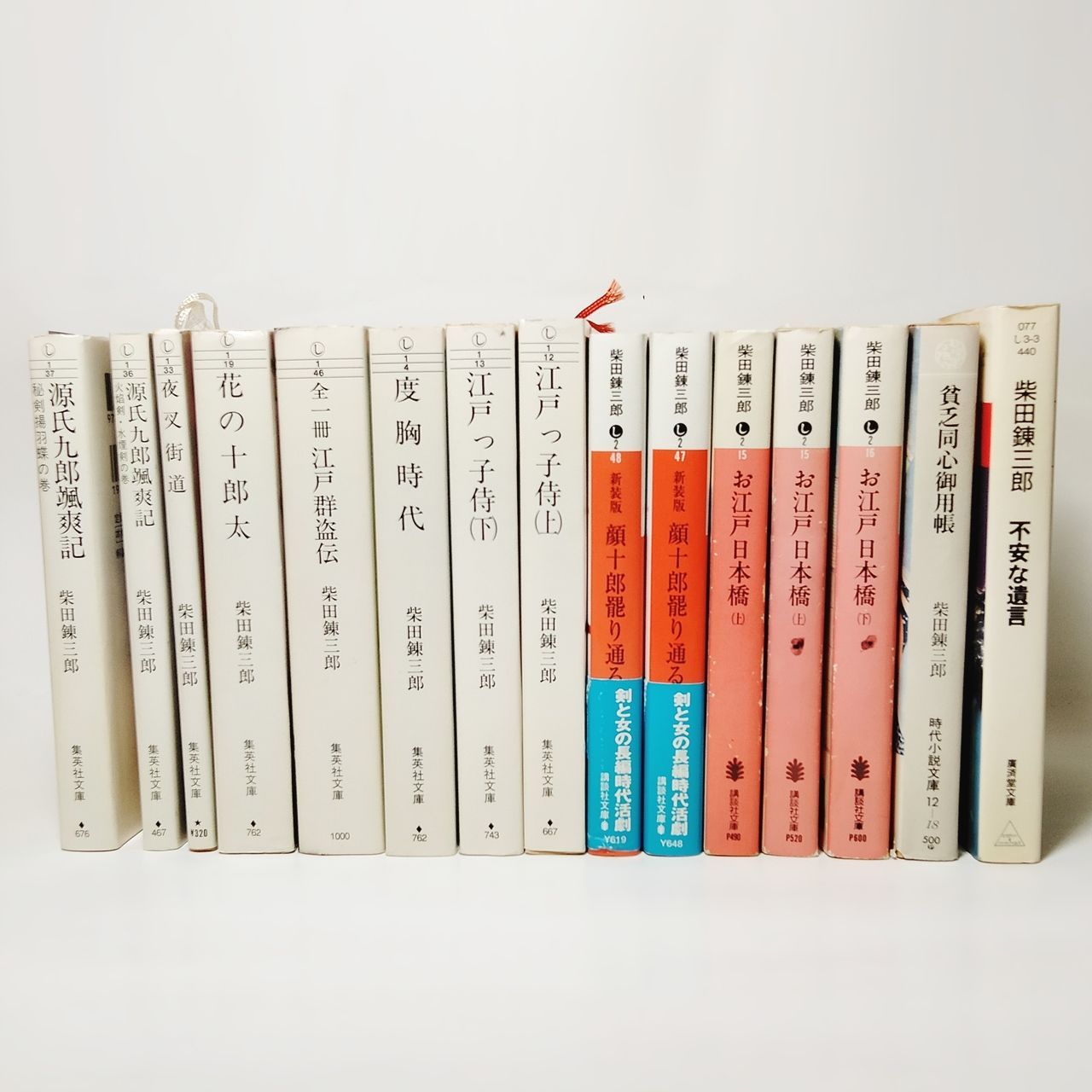 柴田錬三郎 15冊 まとめて出品 集英社文庫 講談社文庫 時代小説文庫 