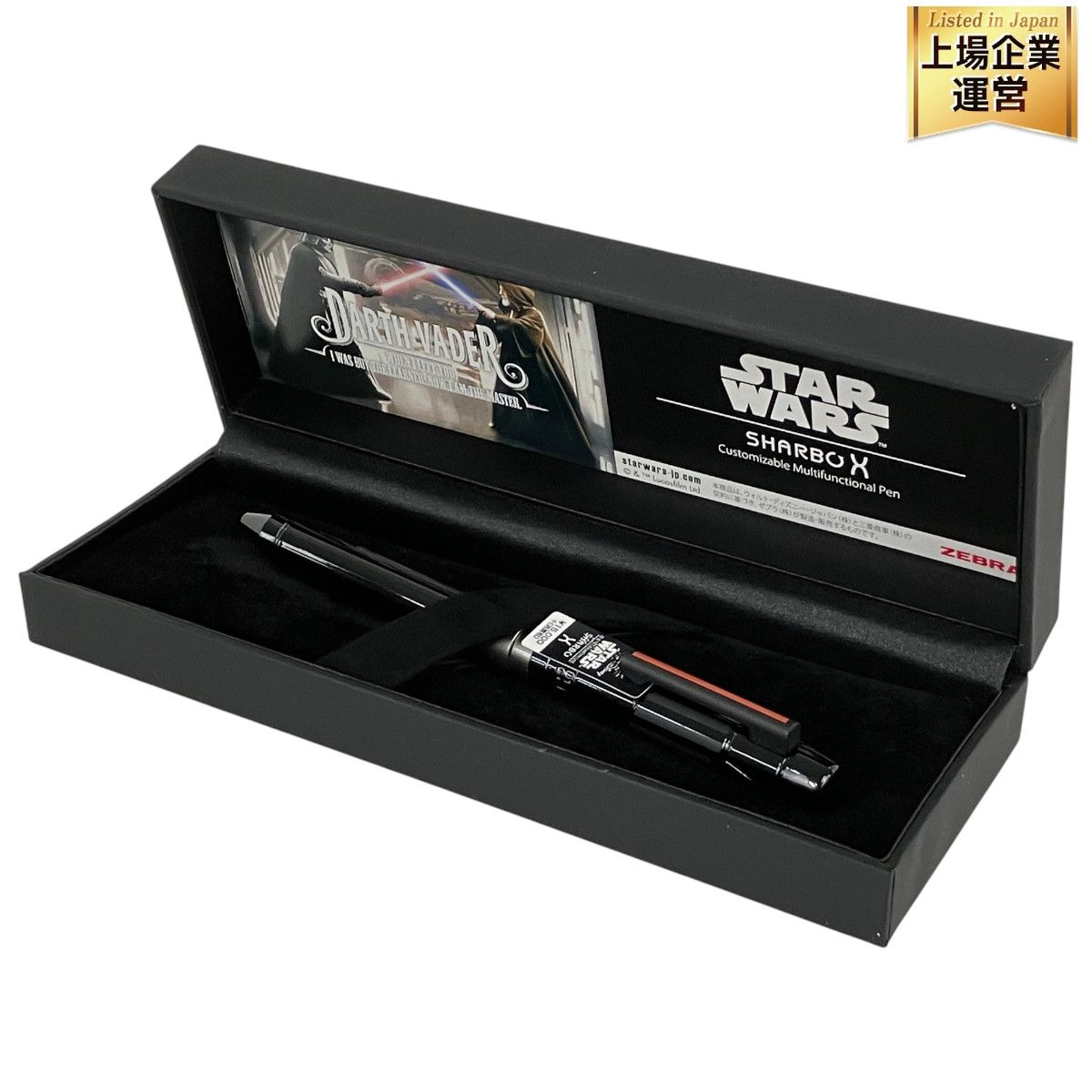 STAR WARS SHARBO X ダースベイダー 複合ペン・シャーボX ゼブラ SW15限定 スターウォーズ