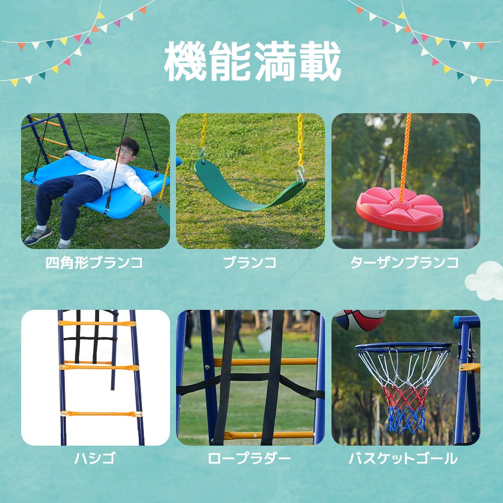 屋外遊具 家庭用ブランコ