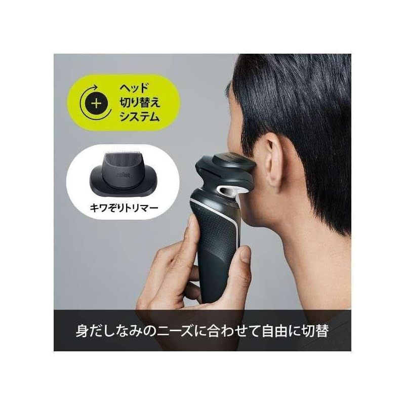 電気シェーバー 1