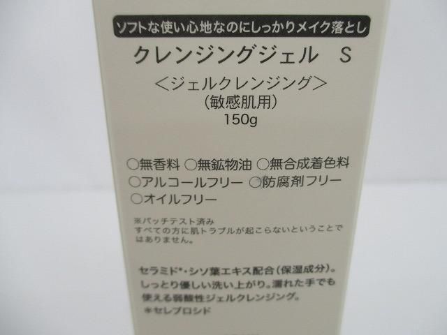 ドクターリンサクライ モイストリッチジェル