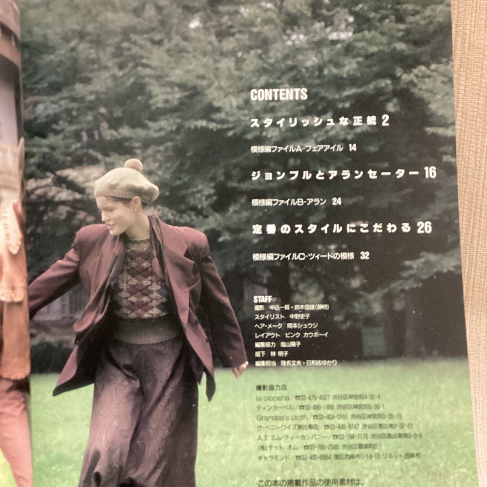 毛糸だま 16冊セット　日本ヴォーグ 毛糸だま｜手づくりタウン by 日本ヴォーグ社