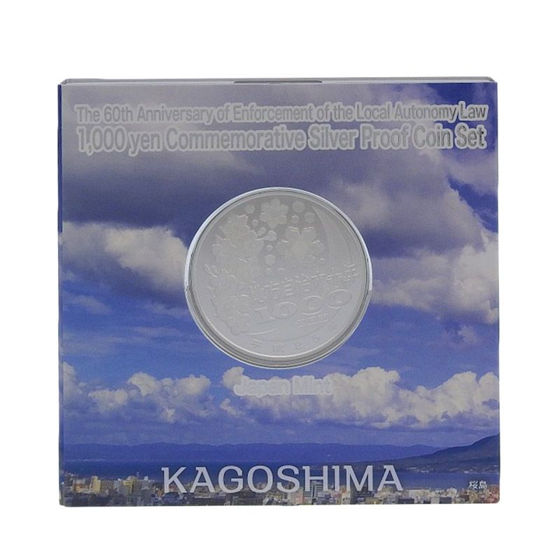造幣局 地方自治法施行六十周年記念 記念硬貨 千円銀貨幣