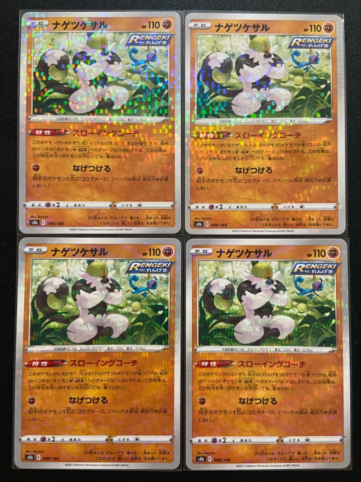 メルカリshops ポケモンカード ナゲツケサル 4 ミラー