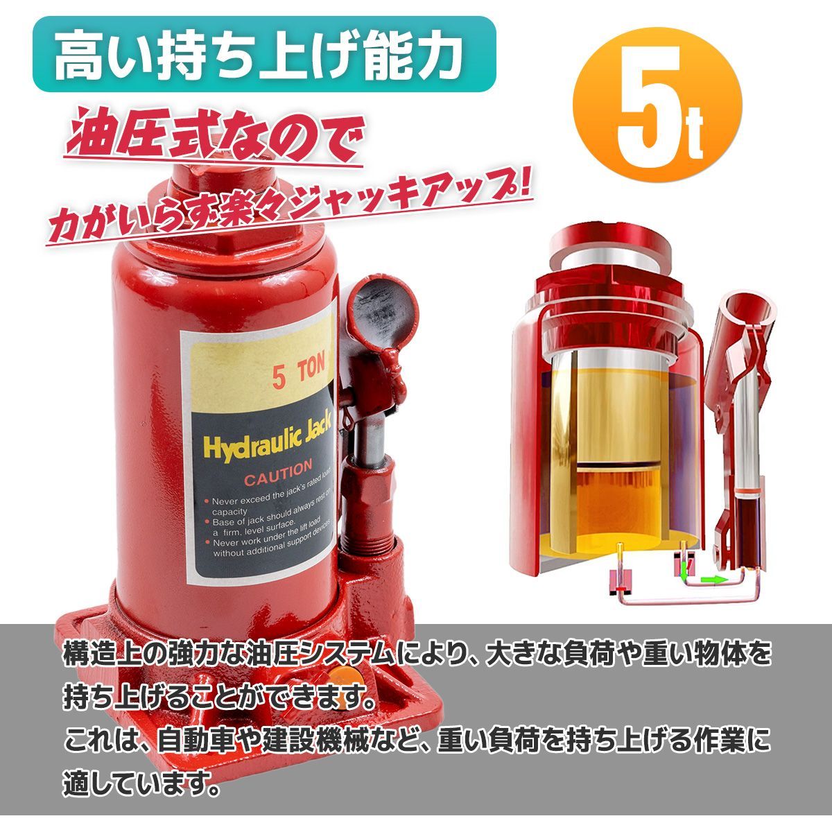 ジャッキ 5t ガレージ ジャッキ フロアジャッキ 油圧 車 ボトルジャッキ 安全弁付 油圧 ジャッキ 5トン 2段階高さ調整 thumbnail 3