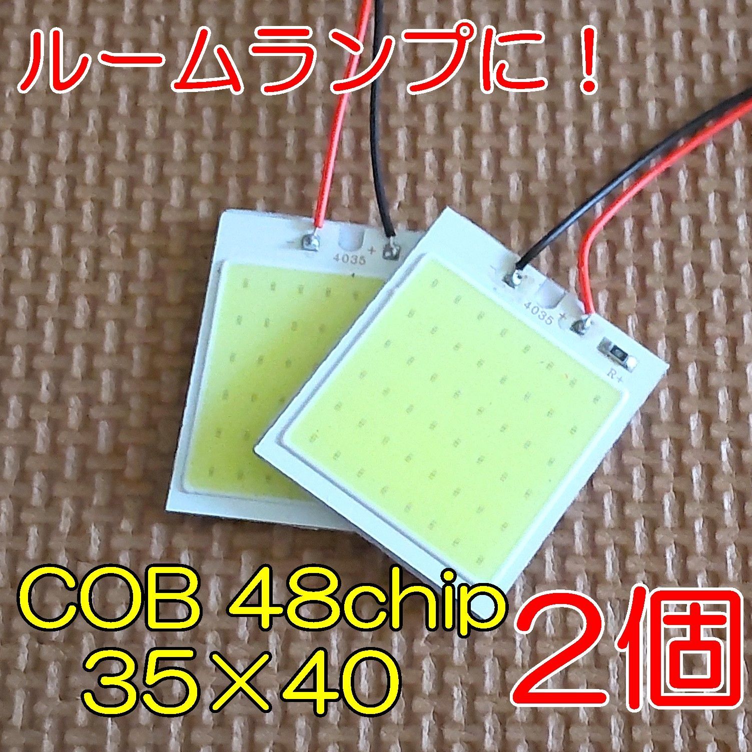 激眩 T10 LED COB 48連 ルームランプ パネルタイプ ホワイト1個 【SALE／96%OFF】 - パーツ