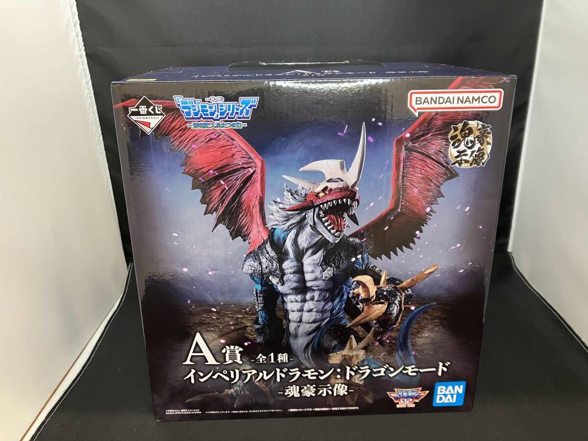 未開封 一番くじ デジモン A賞 インペリアルドラモン ドラゴンモードY1762 一番くじデジモン A賞 インペリアルドラモン・ドラゴンモード