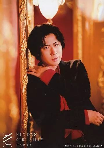 中古】生写真(男性) 白井悠介/上半身/「KINDAN SIRI SILLY PARTY