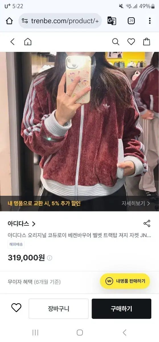 adidas アディダス コーデュロイ トラックトップス バーガンディー