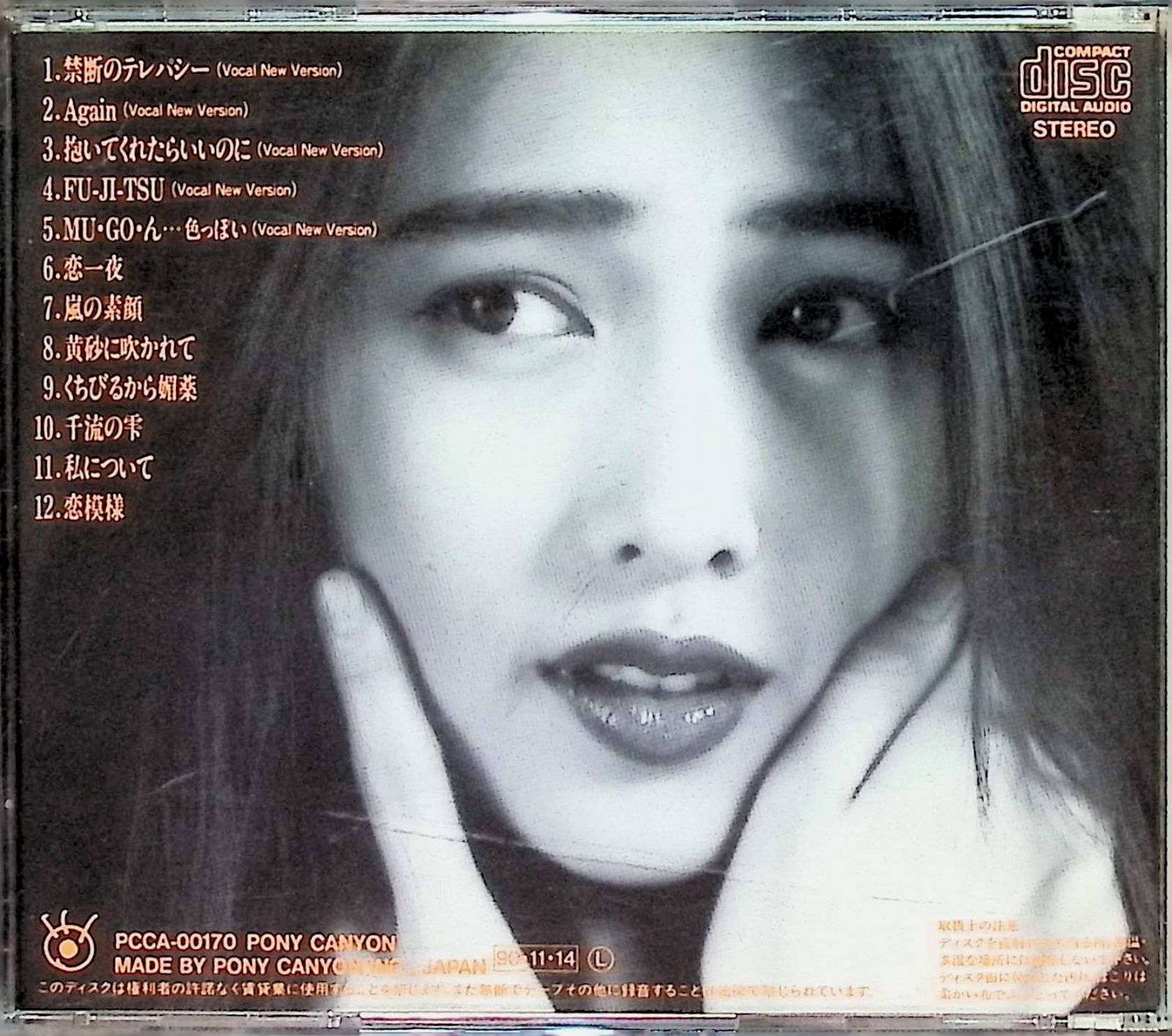 unlimited / 工藤静香 (CD) - メルカリ