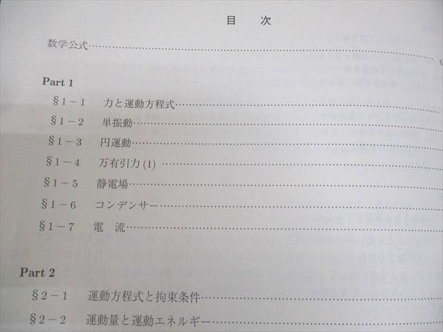 駿台 物理S テキスト通年セット 2023 計2冊 高橋法彦 048M0D 駿台 物理S テキスト通年セット 2023 計2冊 高橋法彦 048M0D
