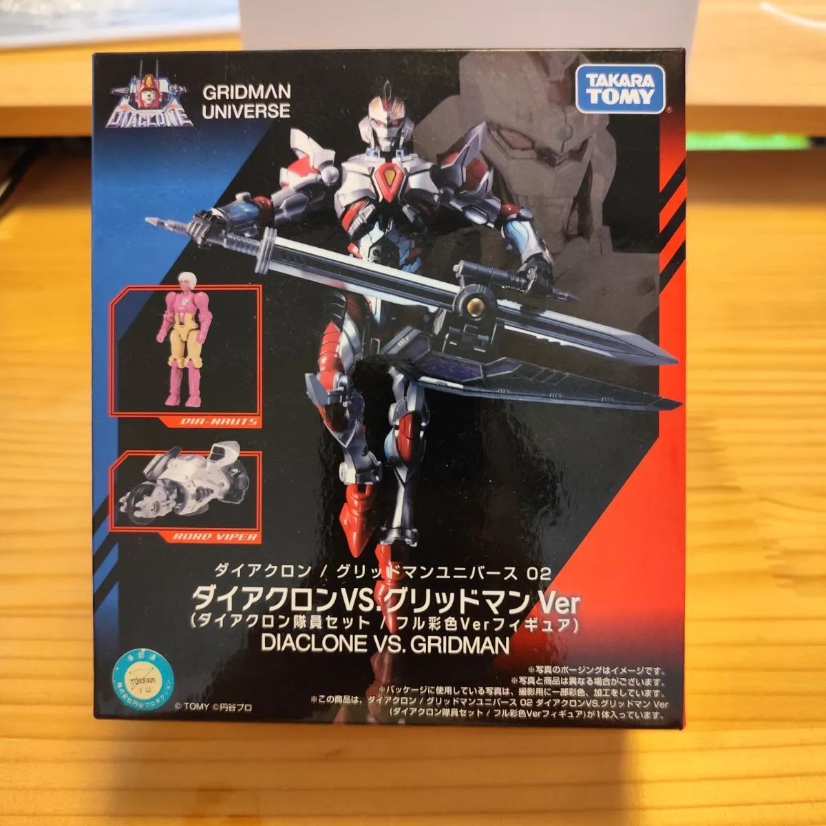 Amazon | ダイアクロン/グリッドマンユニバース 02 ダイアクロン