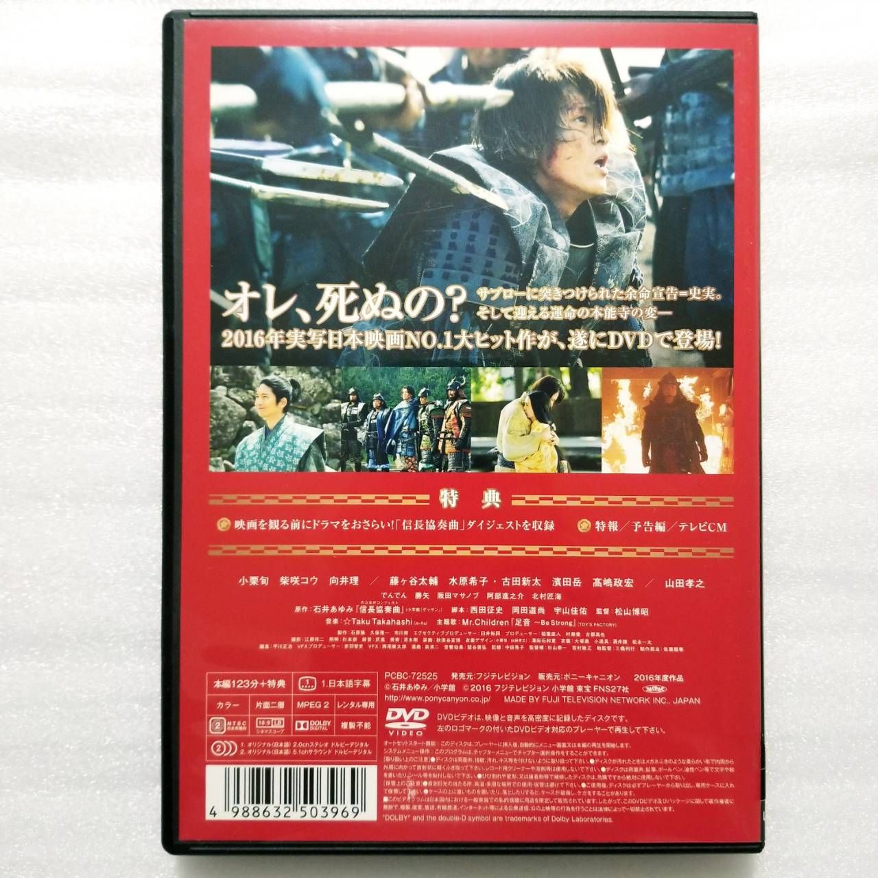 信長協奏曲 DVD レンタル - ブルーレイ