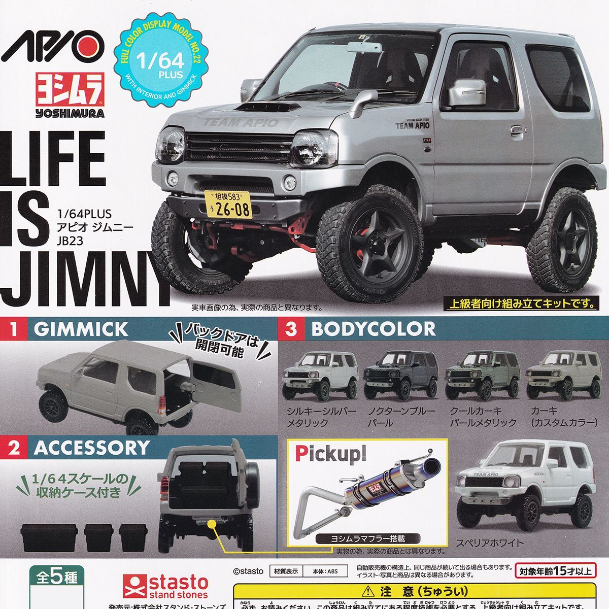 激レアイノモデル INNO64 サニートラックハコトラチェイス INNO64