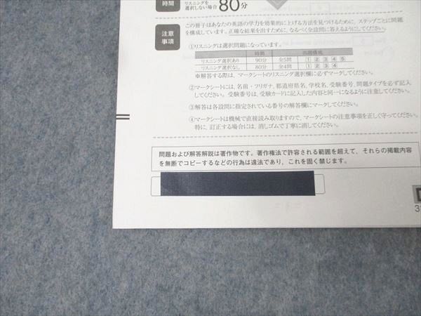 すぐったレディース福袋 ベネッセ スタディーサポート 2023年 学力リサーチ 2年生第1/2回 語学+参考書