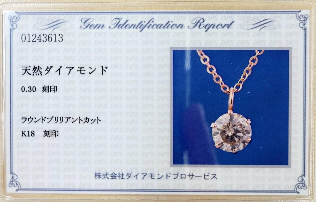 18k.天然ダイヤモンド0.3ctネックレス 最終お値下げ （JA30☆高級  