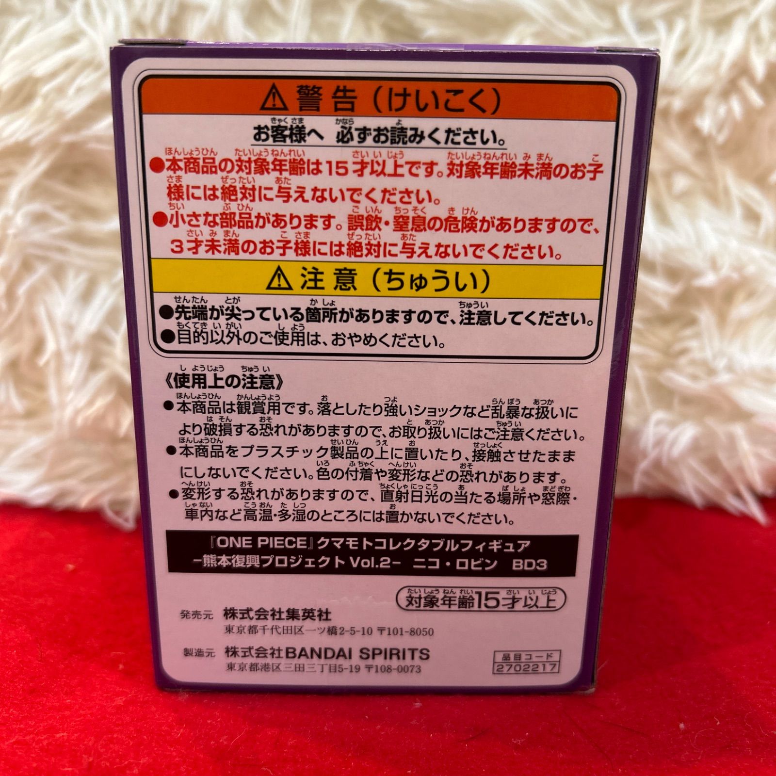 新品未開封】ワンピース クマコレ 熊本 フィギュア 第二弾 ロビン KCF 