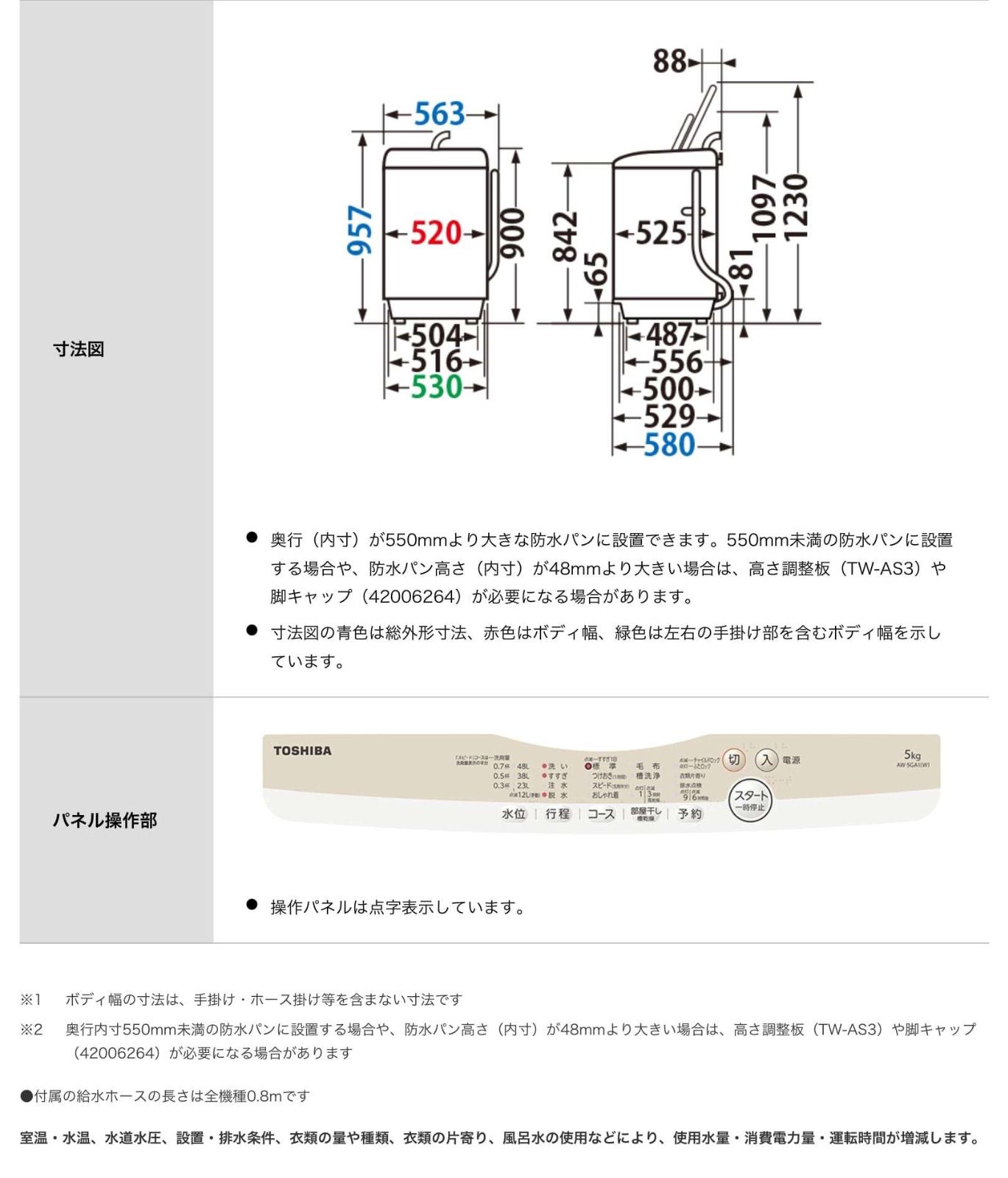 単身用