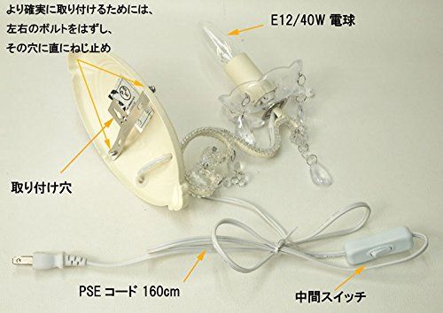 姫系 ブラケットシャンデリア