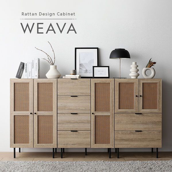 トール キャビネット 幅60cm ナチュラル ラタン調 扉付き 可動棚 棚付 アジャスター付 スチール 脚 足付 取っ手付 収納棚 リビング収納 インテリア家具 リビング家具 収納家具 大容量収納 キッチン収納 シューズボックス リビングラック リビングシェル