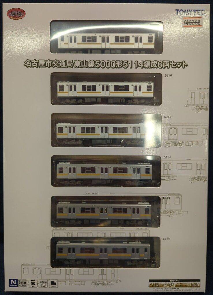 TOMYTEC 鉄道コレクション 名古屋市交通局 東山線 5000形 5114