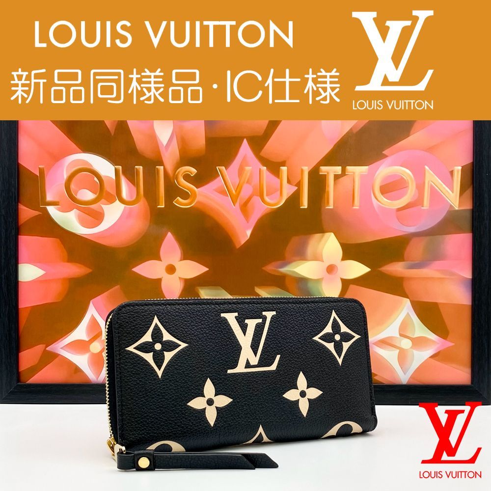 最高峰品】ルイヴィトン LOUIS VUITTON モノグラム アンプラント バイ