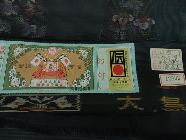 平和屋着物●本場大島紬　市松の輝き　大山謹製　証紙付き　正絹　逸品　未使用　DAAS3020ps 平和屋着物○本場大島紬 市松の輝き 大山謹製 証紙付き 正絹 逸品 未