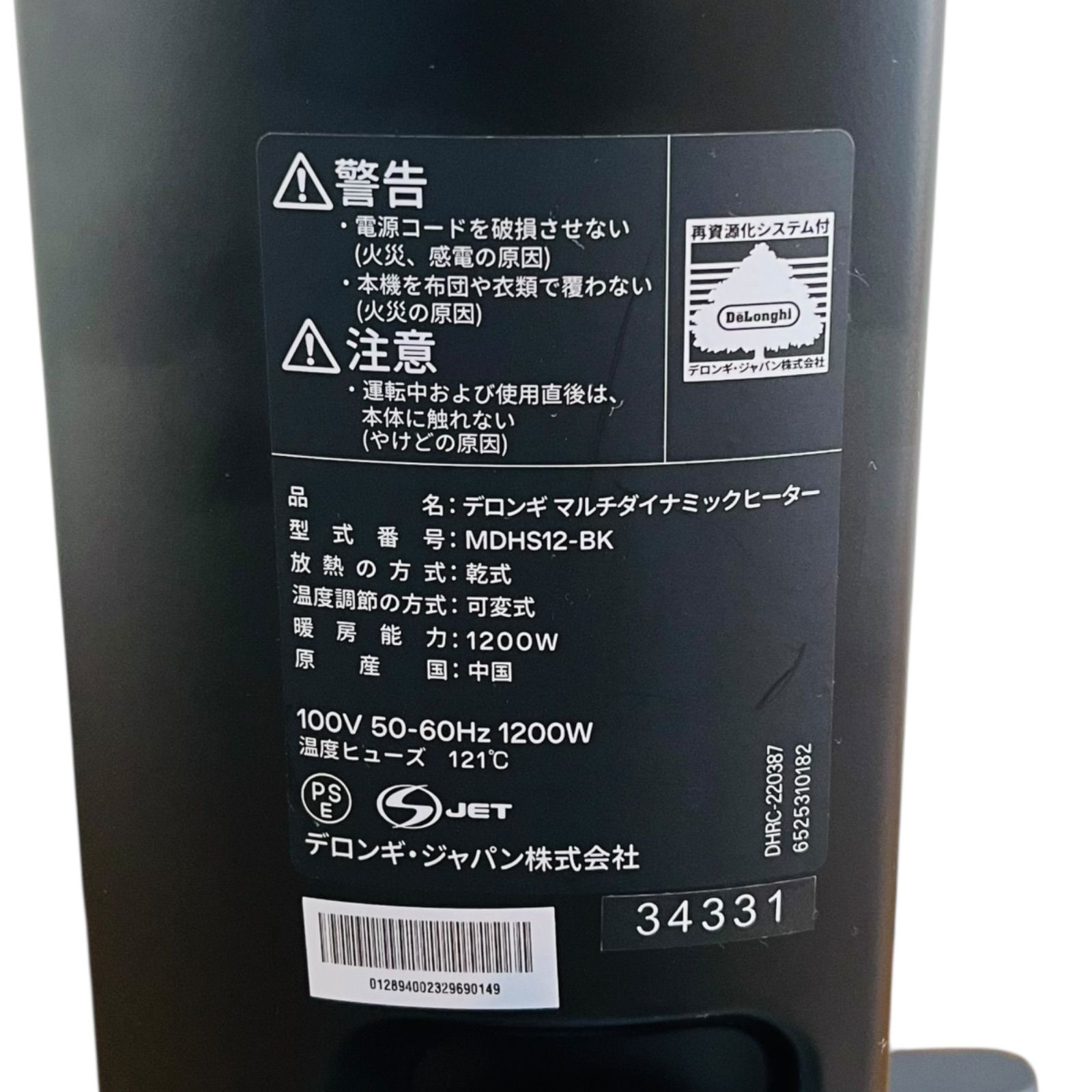 MDHS12-BK ピュアホワイト＋マットブラック