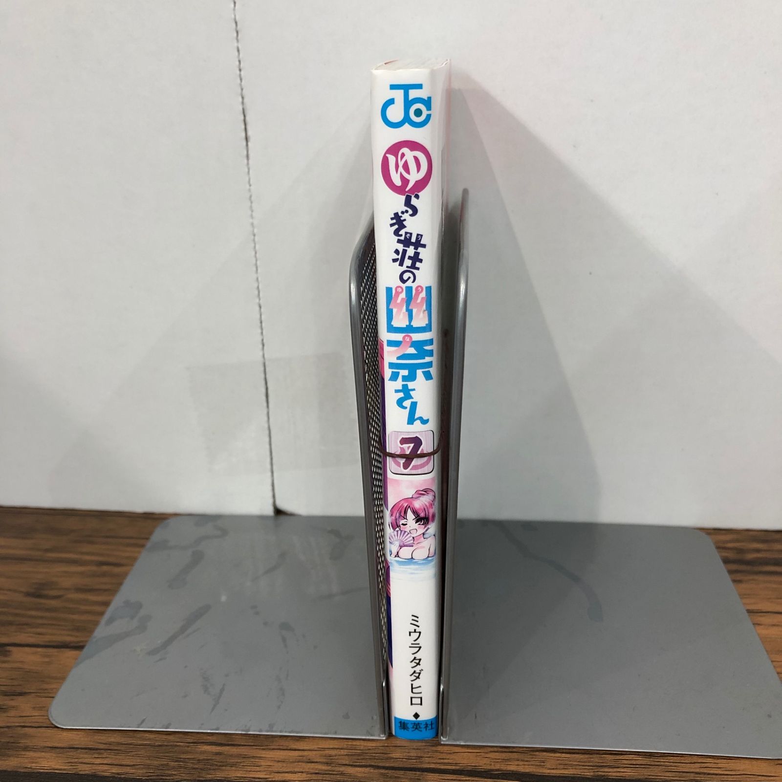 初版』ゆらぎ荘の幽奈さん 7巻/【作者】ミウラタダヒロ/GF