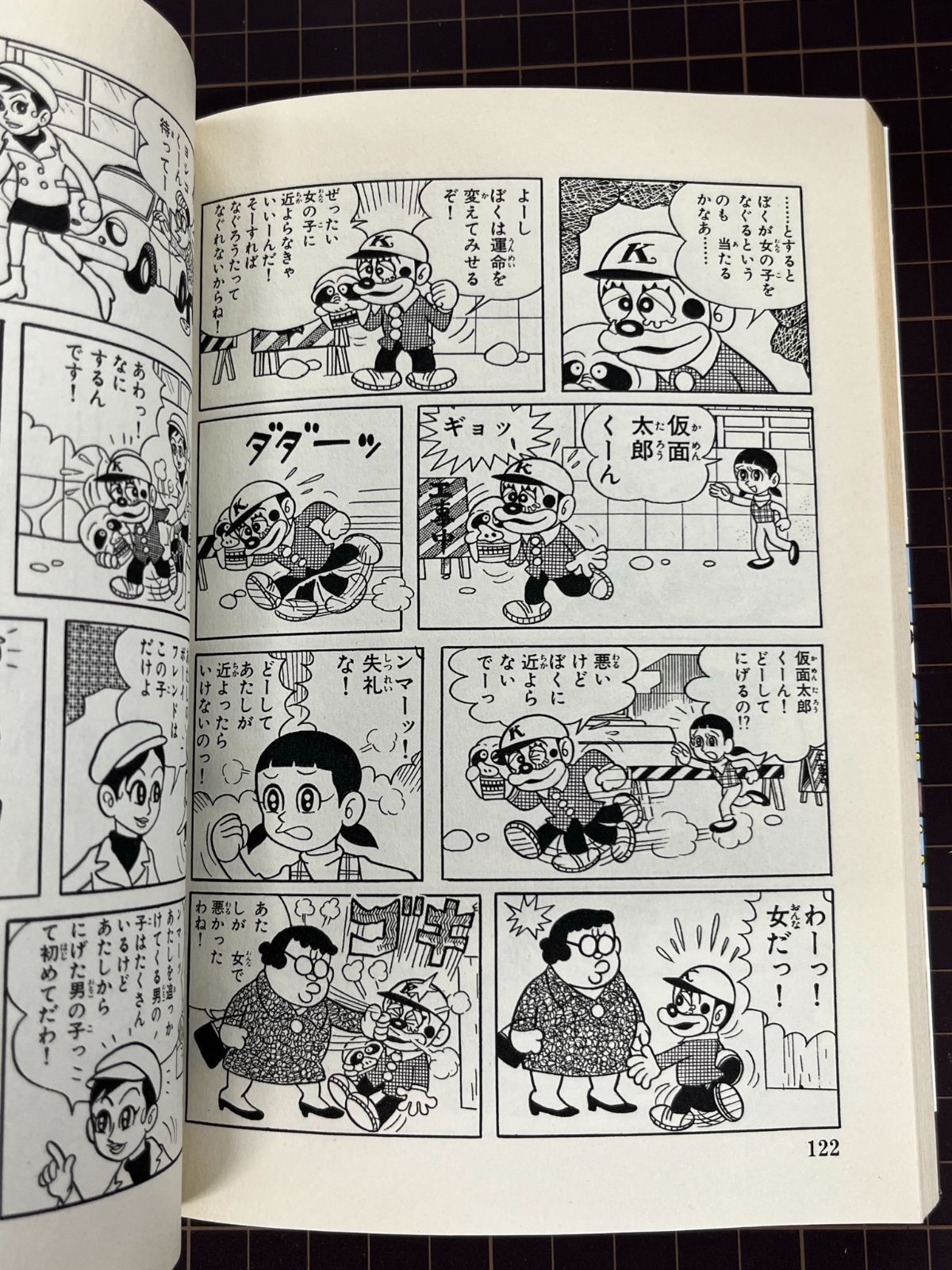 仮面太郎　初版　非貸本　極美品　大都社　スターコミックス　藤子不二雄 仮面太郎 初版 非貸本 極美品 大都社 スターコミックス 藤子