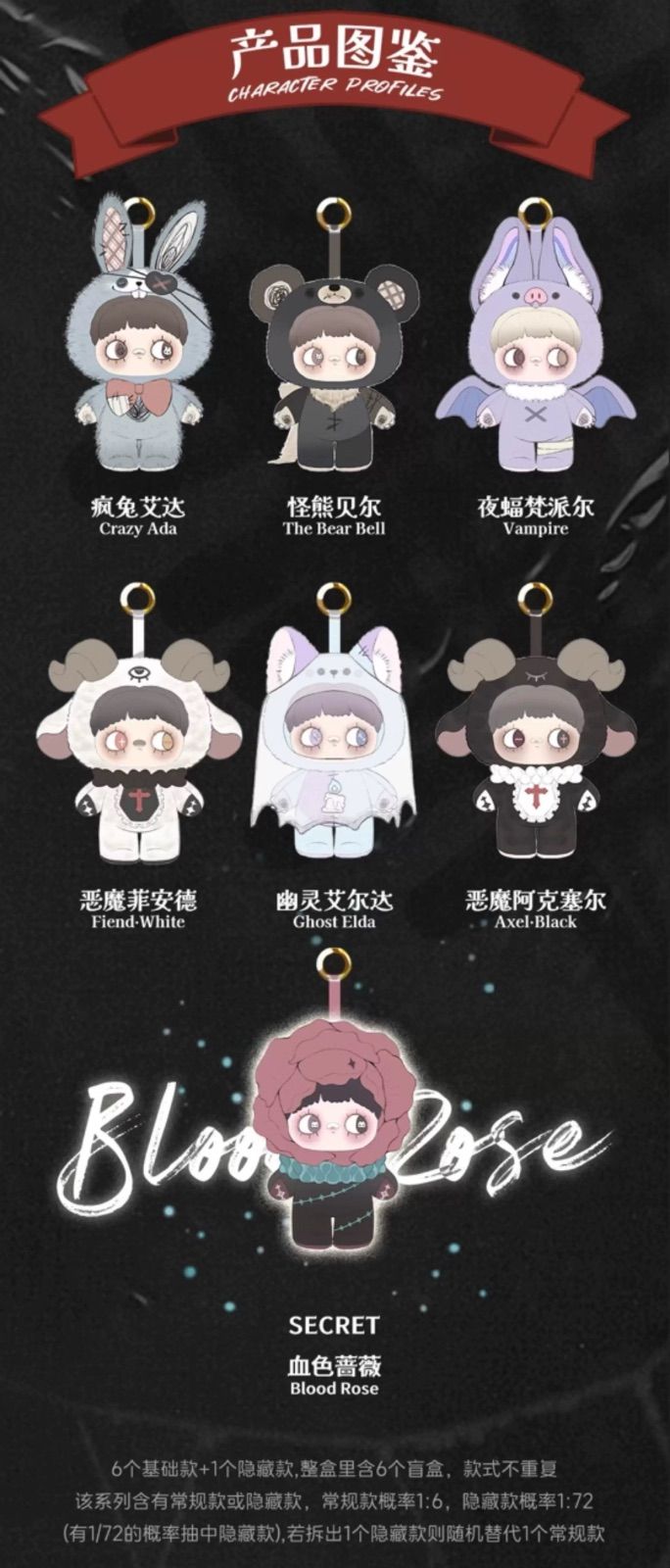 Maymei 暗い森シリーズ 3体セット