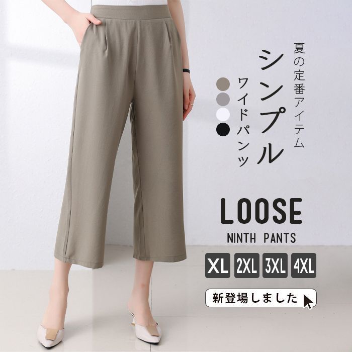 ワイドパンツ ひんやり レディース ボトムス ワイドパンツ