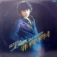 ユ ジミンと グリーンスター ヤンキース ＆ ホン サンチョルと ホットサウンド