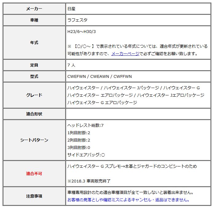 Clazzio クラッツィオ シートカバー ストリームステッチ ラフェスタ CWEFWN CWEAWN CWFFWN H23 6~H30 3 EZ-0733