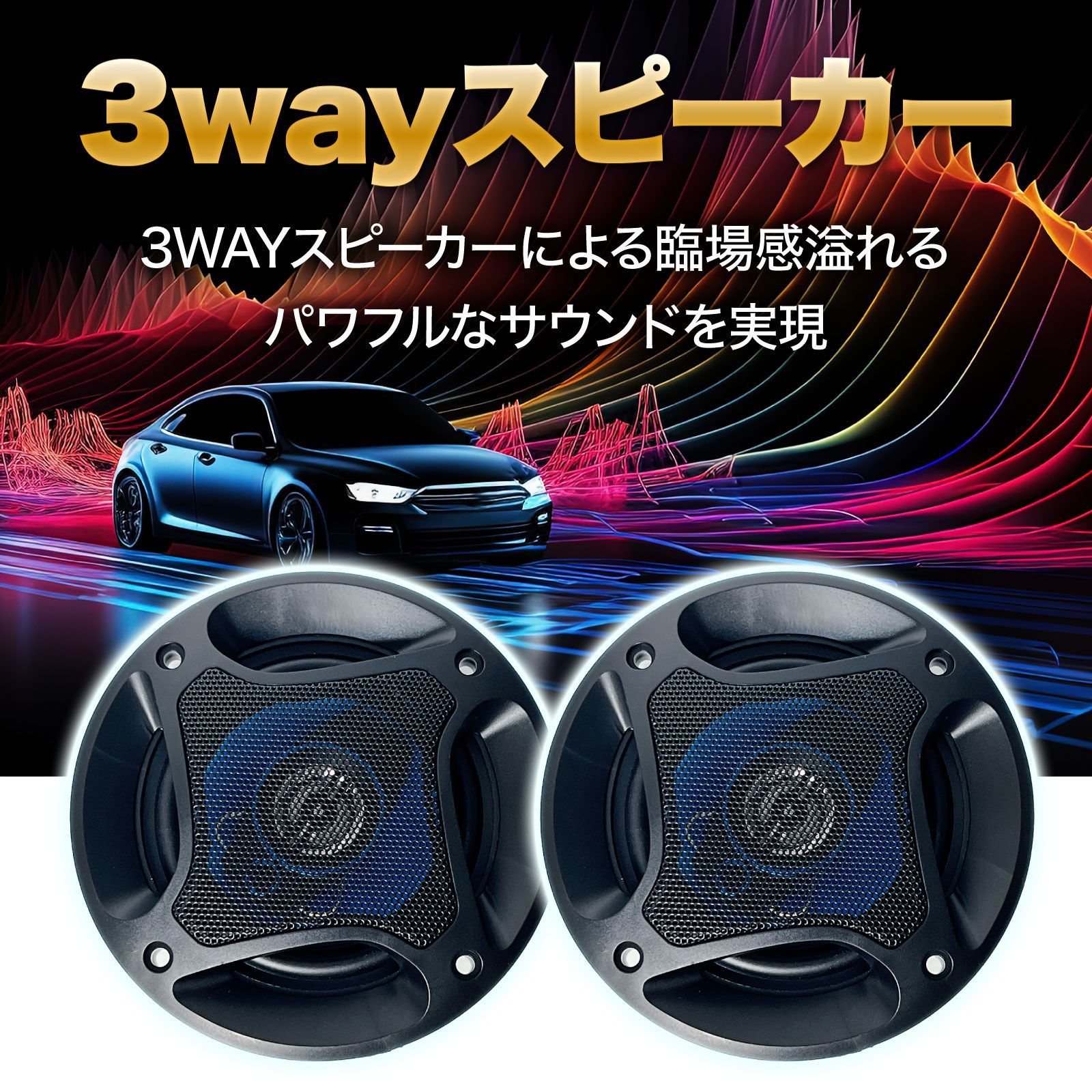 nowtaba スピーカー 車 サブウーファー カースピーカー