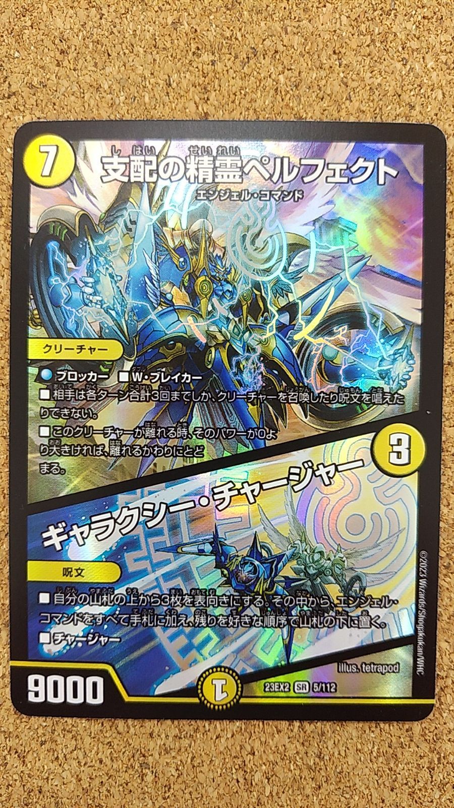 らくらくメルカリ便　ペルフェクト　SR 23EX2 5/112 4枚セット らくらくメルカリ便 ペルフェクト SR 23EX2 5/112 4枚セット