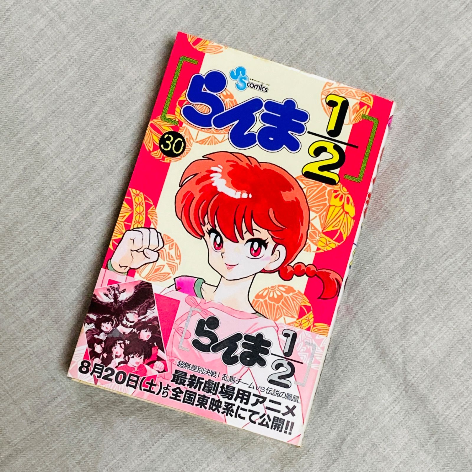 らんま 1/2 全巻セット ＋ MAO マオ らんま 1/2 全巻セット ＋ MAO マオ