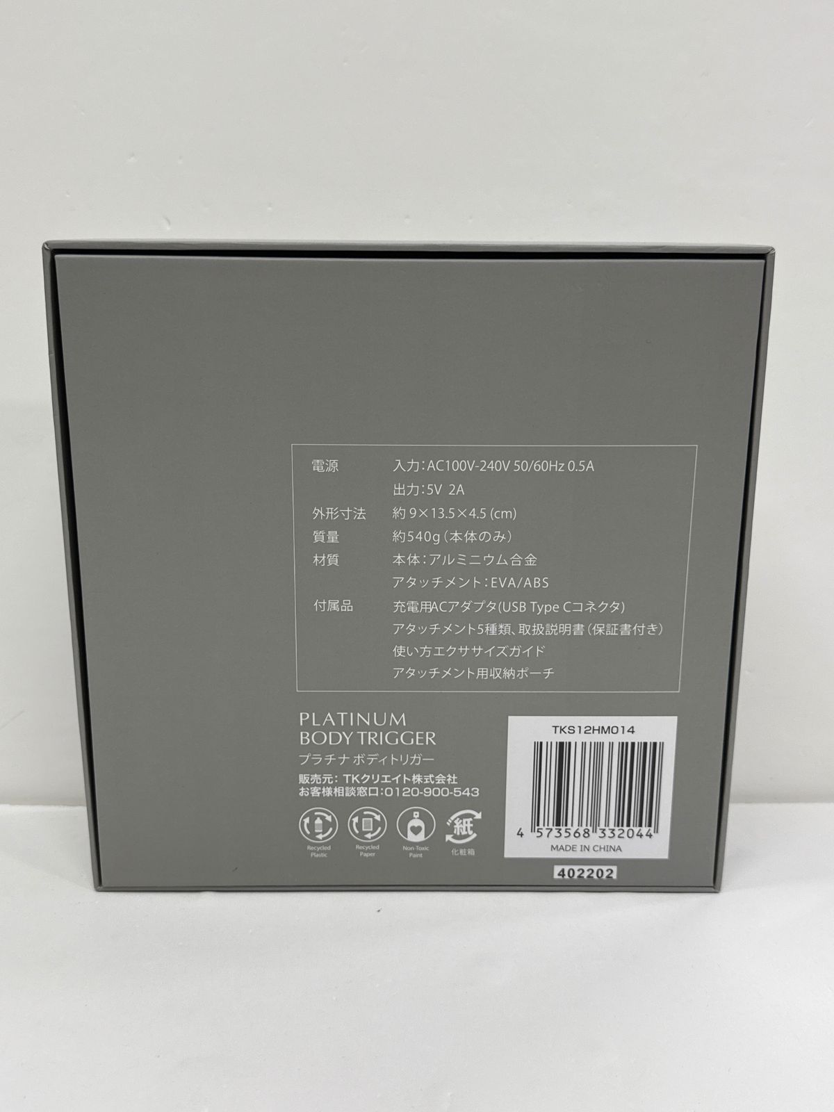 C648 D PLATINUM BODY TRIGGER プラチナボディトリガー
