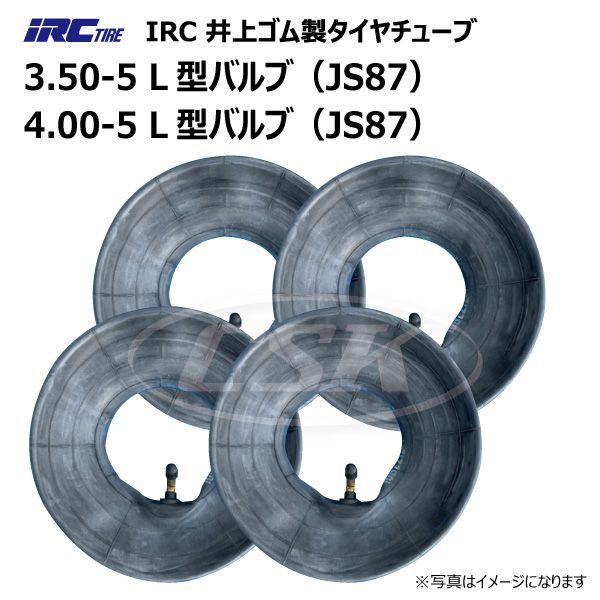 2本 IRC 3.50-5 4PR 井上ゴム工業 タイヤ チューブホイールセット ハブレス 荷車 台車 農業台車 交換用 軸径25φ 350x5  3.50x5 350-5(運搬車、トレーラー)｜売買されたオークション情報、yahooの商品情 花、園芸