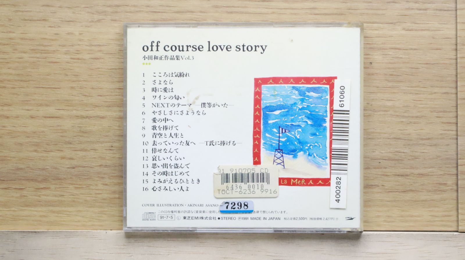 国内盤CD☆オフコース/Off Course□ オフコース・ラヴストーリー