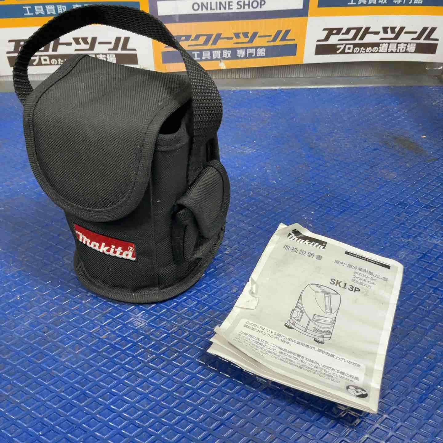 makita レーザー墨出し器