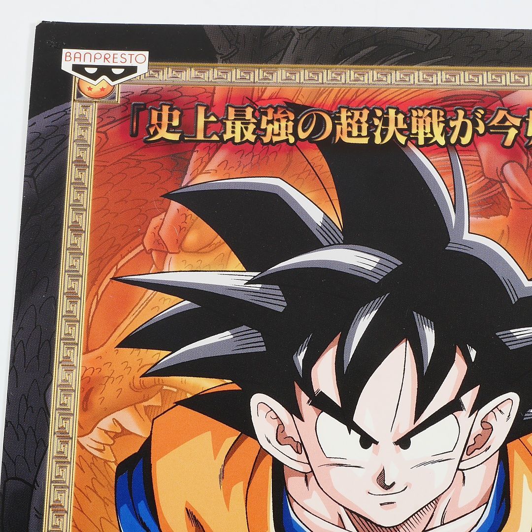 純正インスト+取扱説明書 超ドラゴンボールZ BANPRESTO 出品652 - メルカリ