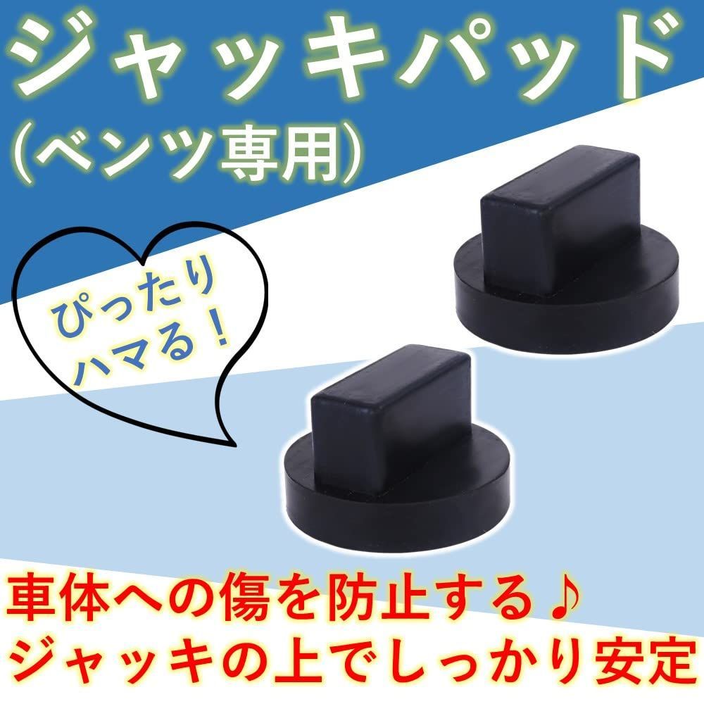 リフティングジャッキ ジャックパッド