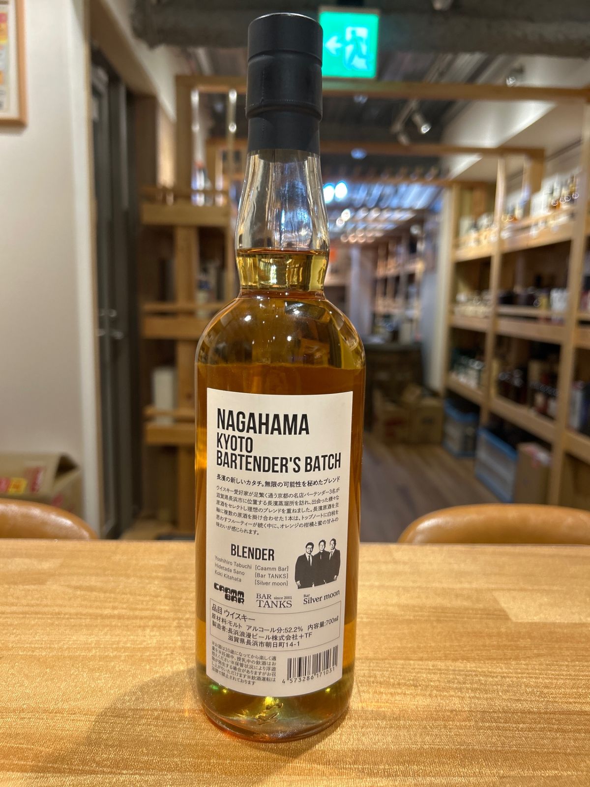 飲料・酒 NAGAHAMA KYOTO BARTENDER'S BATCH 700ml
